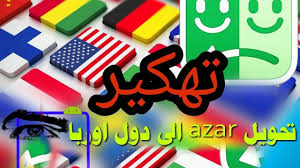 في عصرنا الحالي تتطور المعاملات التجارية بشكل كبير يوما بعد يوم، و هذا لازدياد الأنشطة التجارية و البزنس على الانترنت، ناهيك عن انتشار. ØªÙ‡ÙƒÙŠØ± Ø¨Ø±Ù†Ø§Ù…Ø¬ Ø§Ø²Ø§Ø± 2019 ÙƒÙ†Ø¬ ÙƒÙˆÙ†Ø¬
