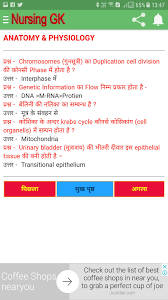 This site is not directly affiliated with gradeup. Nursing Gk For Android Apk Download