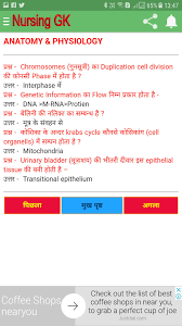 We provide quality teaching, abundant resources and individual attention. Nursing Gk For Android Apk Download