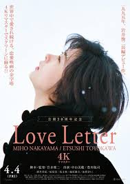 保証書付】 中山美穂さんがスクリーンで蘇る「Love Letter」4Kリマスター版 コレクション - コレクション