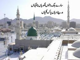 Kaaba Poetry In Urdu Heart touching poetry, mandi bahauddin. kaaba poetry in urdu