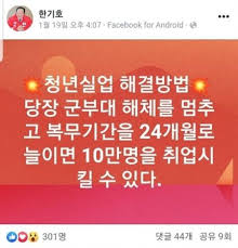국민의힘 차기 사무총장과 정책위의장에 3선의 한기호(69·강원 춘천·철원·화천·양구을) 의원과 김도읍(57·부산 북·강서을) 의원이 각각 내정된 것으로 16일 알려졌다. Eqhxp6m0kf3atm