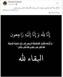 ماما انتقلت إلى رحمة الله تعالى، أرجو الدعاء لها. Cez Wt2esgsb0m