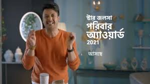 Sreemoyee 17th april 2021 full episode 592 watch online gillitv. Star Jalsha Parivar Award 2021 Startv Com Www Contest Net In