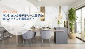 Image result for モデルルーム