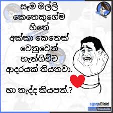 24,455 likes · 4 talking about this. Amusing Facebook Weekend Posts 163th Week Of Hiru Gossip Images Included Amusing Facebook Weekend Posts 163th Week Of Hiru Gossip Images Included Hiru Gossip English Edition Lanka Gossip