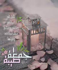 أدعيه وصور جمعة مباركة للفيس بوك والواتس اب فوتوجرافر Jumma Mubarak Images Good Morning Greetings Islamic Images