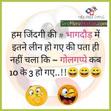 Maybe you would like to learn more about one of these? 365 Funny Whatsapp Status Latest 2021 For Friends Hindi Jokes