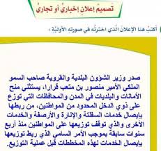 نموذج اعلان تجاري مكتوب الموقع المثالي