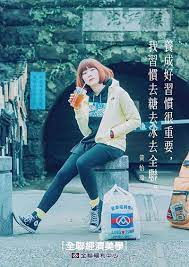 台湾全联 长得漂亮是本钱 把钱花得漂亮才是本事 视频广告 数英 graphic design ads web banner design fashion layout