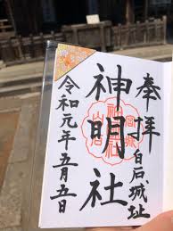 宮城 県 白石 市 御朱印