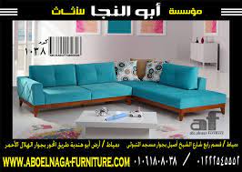 ركنه مودرن متاح تغير الألوان و التنفيذ بيكون حسب المقاس المتاح لديك sectional sofa home decor outdoor sectional sofa