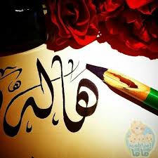 pin by ahmed madi on أسماء بخطوط جميلة art arabic calligraphy calligraphy