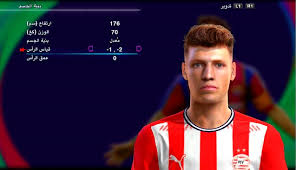 Merry christmas & happy new year!!in this video i'm showcasing the striker from psv u17, yorbe vertessen! Pes 2013 Yorbe Vertessen Face