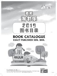 Mir gemilang sdn bhd your offshore solutions provider. å˜‰é˜³ç½'ä¸Šä¹¦åº— Fotos Facebook