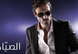 راديو مباشر استمع إلى الراديو المباشر الآن. Mbc Ù…ØµØ± ØªØ¹Ø±Ø¶ Ù…Ø³Ù„Ø³Ù„ Ø§Ù„Ø¯Ø±Ø§Ù…Ø§ Ø§Ù„Ù… Ø«ÙŠØ±Ø© Ø§Ù„ØµÙŠØ§Ø¯ Ù„Ù€ ÙŠÙˆØ³Ù Ø§Ù„Ø´Ø±ÙŠÙ Ø¨ÙˆØ§Ø¨Ø© Ø£Ø®Ø¨Ø§Ø± Ø§Ù„ÙŠÙˆÙ… Ø§Ù„Ø¥Ù„ÙƒØªØ±ÙˆÙ†ÙŠØ©