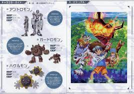 digimon adventure blu ray box 01 upc 490753217942 special booklet character guide 9 and key visual