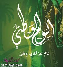 عبارات عن الوطن أجمل عبارات عن الوطن الغالي الوطن هو قلب وروح الإنسان فهو بلا وطن كالأشجار بلا أوراق كالجسد بلا روح يجب على كل In 2020 Neon Signs Homeland Trending