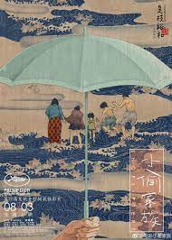 Shop affordable wall art to hang in dorms, bedrooms, offices, or anywhere blank walls aren't welcome. Shoplifters Movie Posters From Movie Poster Shop