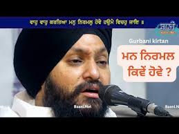 WAHO WAHO KARTEYA MANN NIRMAL HOVE