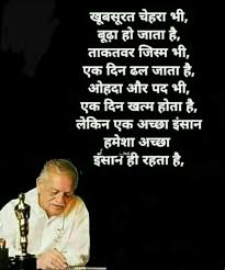 Pin By Jag Prem On Gulzar Famous Book Quotes Gulzar Quotes Inspirational Quotes