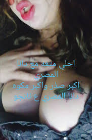 دانا المصرية-تويتر-سكس-لا يمكن مقاومته