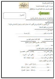 اللغة العربية ورقة عمل رسالة إلى أبي للصف الأول ملفاتي