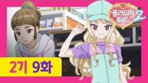 Flowering heart season 3 release date plot and all we know so. Flowering Heart Episode List Magical Girl Mahou Shoujo É­æ³å°å¥³ Wiki Fandom