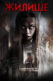смотреть фильм ночь страха онлайн бесплатно в хорошем качестве Film Pila 8 2017 Smotret Onlajn Besplatno V Horoshem Hd 1080 720 Kachestve
