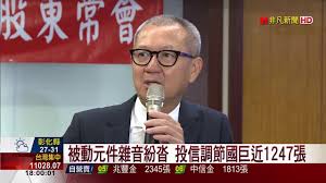 We did not find results for: éžå‡¡æ–°èž åœ‹å·¨æ³•èªªé‡‹ç–'æ…®å¤–è³‡ç¶­æŒè²·é€²è©•ç­‰ Youtube