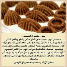 حلى مكعبات السميد المحمص Food Food And Drink Cooking