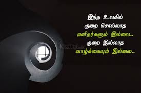Quotes On Motivation In Tamil Aphrodite Inspirational Quote