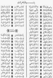Teks arab dan teks latin asmaul husna beserta do anya. Nadhom Asmaul Husna Pdf 1 Lembar Contoh Makalah