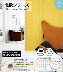 楽天市場 壁紙 のり付き 北欧 柄 クロス おしゃれ 壁紙 大人女子 かわいい カラフル 壁紙張り替え diy リフォーム 国産壁紙 生のり付き diyリフォームのお店 かべがみ道場 壁紙 張り替え リフォーム diy カラフル 壁紙
