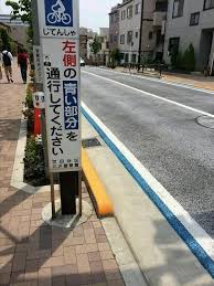 世田谷のサイクリングロードがウソみたいに狭すぎる あごひげ海賊団 おもしろ画像 笑える画像 面白い看板