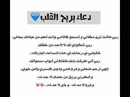 دعاء يريح القلب ويزيل الهم اقراه كل وقت وكل يوم جربه مريح جدا math equations math study