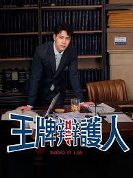 The site owner hides the web page description. çŽ‹ç‰Œè¾¯è­·äºº ç¬¬ä¸€é›†æ±æ£®æˆ²åŠ‡å'¨å…­20 00 è¨˜è€…å¿«æŠ„