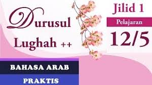 Maybe you would like to learn more about one of these? Kitab Durusul Lughah Al Arabiyah Blog Islamic Pro