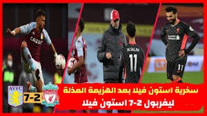 We did not find results for: Ù„ÙŠÙØ±Ø¨ÙˆÙ„ 2 7 Ø§Ø³ØªÙˆÙ† ÙÙŠÙ„Ø§ Ø³Ø®Ø±ÙŠØ© Ø§Ø³ØªÙˆÙ† ÙÙŠÙ„Ø§ Ø¨Ø¹Ø¯ Ø§Ù„Ù‡Ø²ÙŠÙ…Ø© Ø§Ù„Ù…Ø°Ù„Ø© ÙˆØªÙ‚ÙŠÙŠÙ…Ø§Øª ØªØ±ÙŠØ²ÙŠØ¬ÙŠÙ‡ ÙˆØµÙ„Ø§Ø­ Youtube