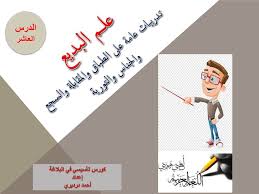 يُمكنك البحث عن أي مناسبات إسلامية قادمة. Ø§Ù„Ø¯Ø±Ø³ Ø§Ù„Ø¹Ø§Ø´Ø± ØªØ¯Ø±ÙŠØ¨Ø§Øª Ø¹Ø§Ù…Ø© Ø¹Ù„Ù‰ Ø§Ù„Ù…Ø­Ø³Ù†Ø§Øª Ø§Ù„Ø·Ø¨Ø§Ù‚ ÙˆØ§Ù„Ù…Ù‚Ø§Ø¨Ù„Ø© ÙˆØ§Ù„Ø³Ø¬Ø¹ ÙˆØ§Ù„Ø¬Ù†Ø§Ø³ ÙˆØ§Ù„ØªÙˆØ±ÙŠØ© Ø£Ø­Ù…Ø¯ Ø¯Ø±Ø¯ÙŠØ±ÙŠ Ù„Ù„ØªØ¯Ø±ÙŠØ¨Ø§Øª Ø§Ù„Ø¥Ù„ÙƒØªØ±ÙˆÙ†ÙŠØ©