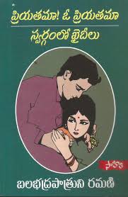 Pin On Best Selling Telugu Books