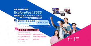 Hong Kong Institute of Information Technology