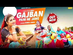 Gajban Pani Ne Jawe Narender Chawariya Video Song Download Hd Songs Singh Cassette