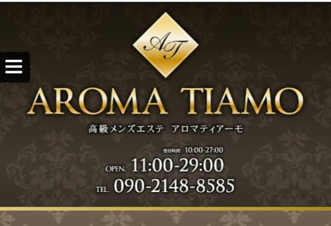 アロマティアーモ(ＡＲＯＭＡＴＩＡＭＯ)』体験談。東京渋谷の寛容と噂の人気セラピストに突撃