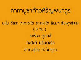 ด้วยแรงศรัทธา พาไปไหว้ท่าน ท้าวหิรัญพนาสูญ สำหรับเรื่องราวความเชื่อในปาฏิหาริย์ของ ท้าวหิรัญพนาสูร มีการบอกกล่าวเล่าบันทึกกันหลากหลาย. Facebook
