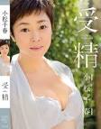 島田陽子