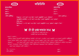 White pearlised cardstock, 3d foam tape. Saraswati Puja Invitation Card Picture Density