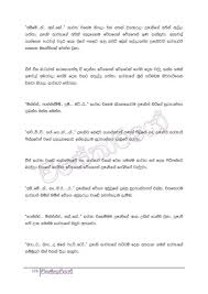 Best wal katha collection in 2020: S R I L A N K A N G O S S I P S W A L K A T H A Zonealarm Results