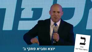 For faster navigation, this iframe is preloading the wikiwand page for נפתלי בנט. × ×¤×ª×œ×™ ×'× ×˜ Naftali Bennett Verified Facebook Page