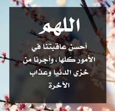 Pin By Fadia On أدعـيـــــــ ـ ـ ـ ـ ـ ـ ــــــة Arabic Calligraphy Quran Prayers
